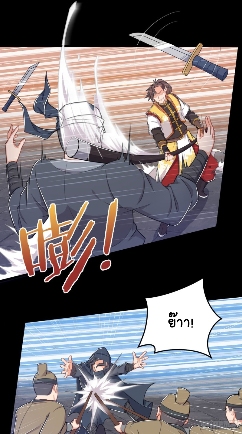 อาณาจักรสัตว์อสูรแห่งจิตวิญญาณ ตอนที่ 5 หน้า 10