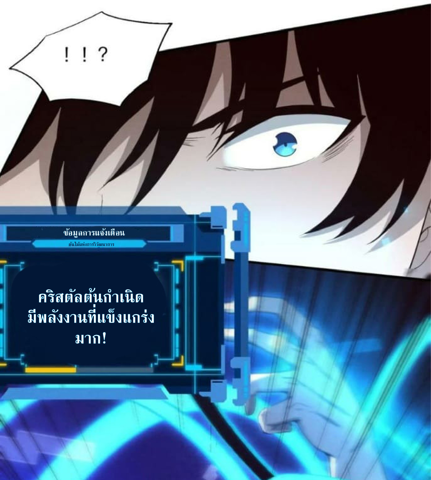 the frenzy of evolution การวิวัฒนาการที่บ้าคลั่ง ตอนที่ 108 หน้า 48