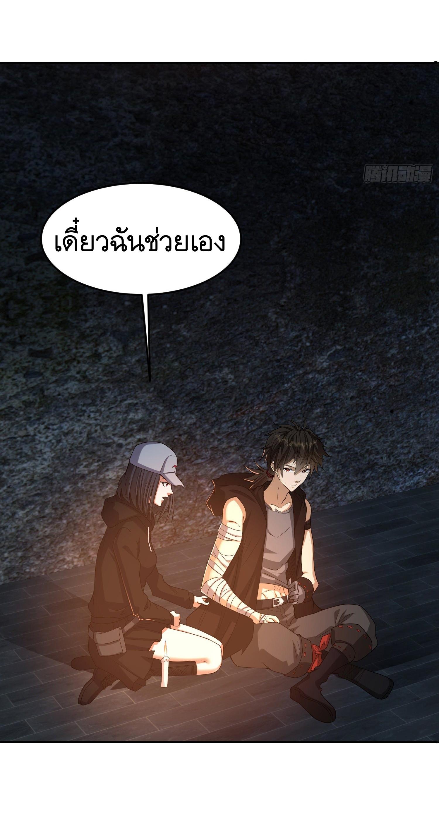 THE FIRST ORDER ตอนที่ 93 หน้า 48