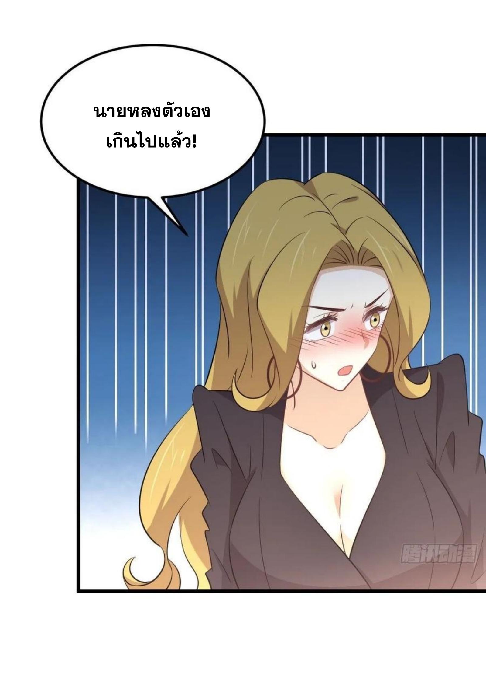 Immortal Swordsman in The Reverse World ข้าเซียนกระบี่ไม่เกาะสตรี ตอนที่ 203 หน้า 13