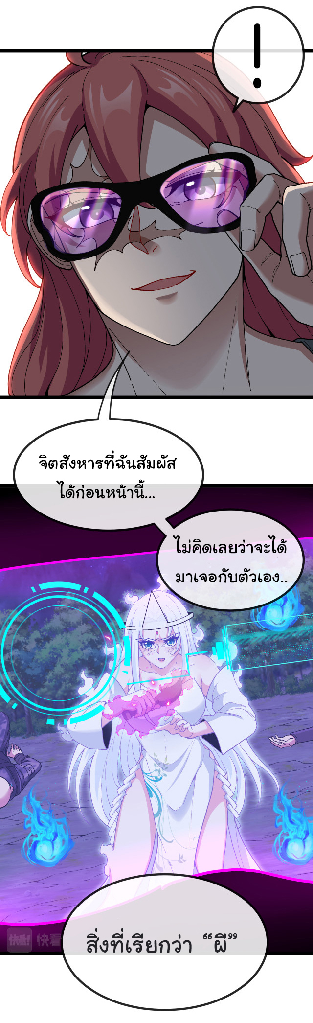 Reincarnated as the King of Beasts ตอนที่ 4 หน้า 27