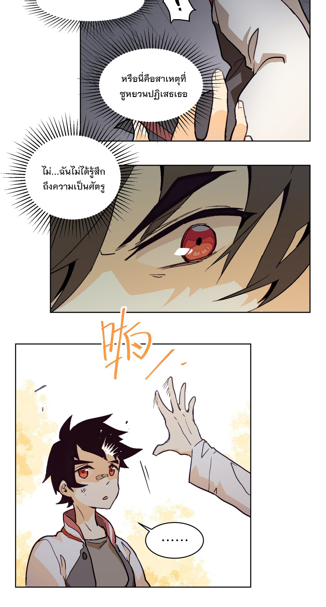 The King of Special Forces Reborn in School, Popular With Girls ตอนที่ 4 หน้า 28