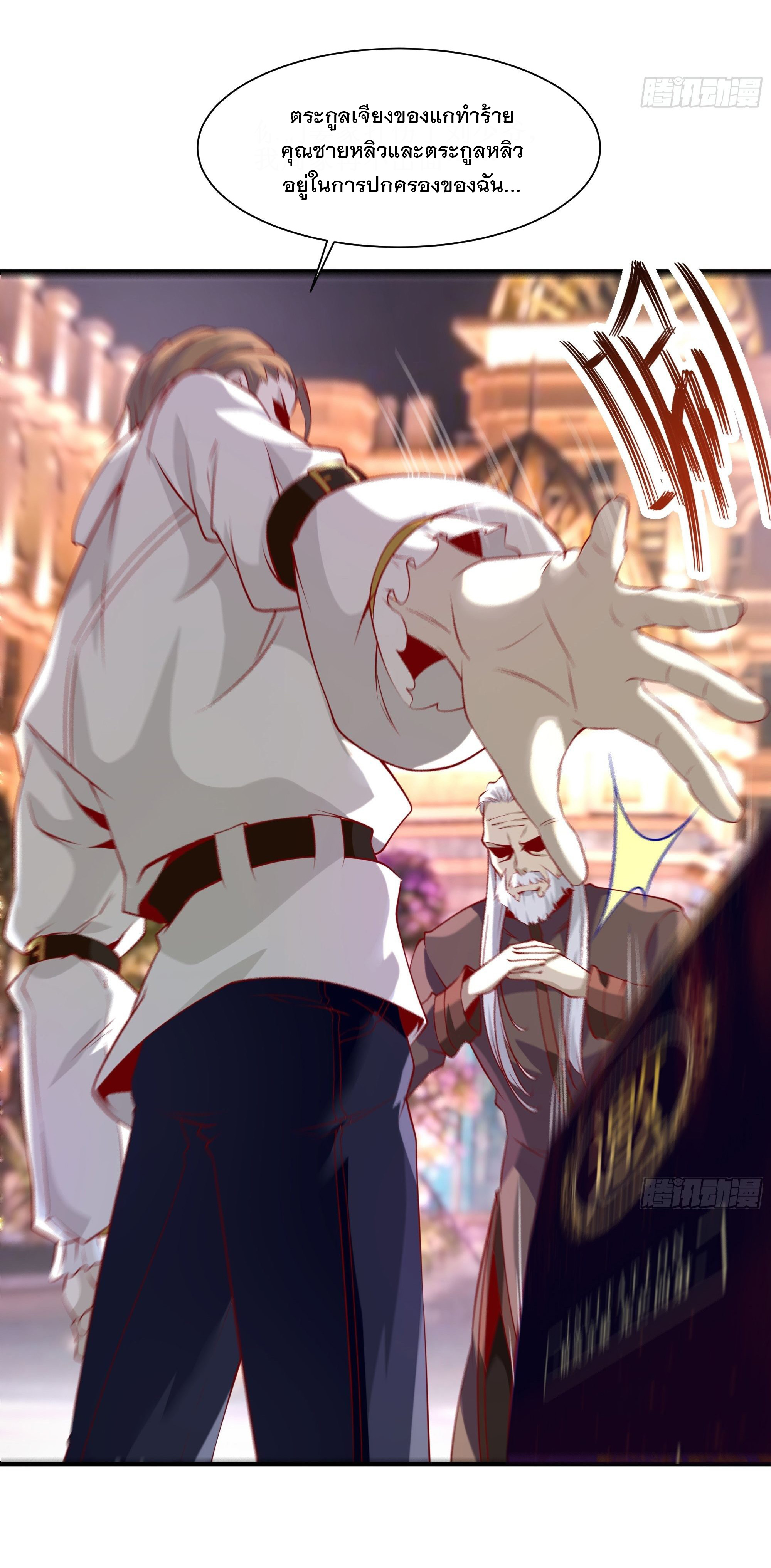 พ่อของฉันเป็นเทพสงครามที่แข็งแกร่งที่สุด ตอนที่ 37 หน้า 11
