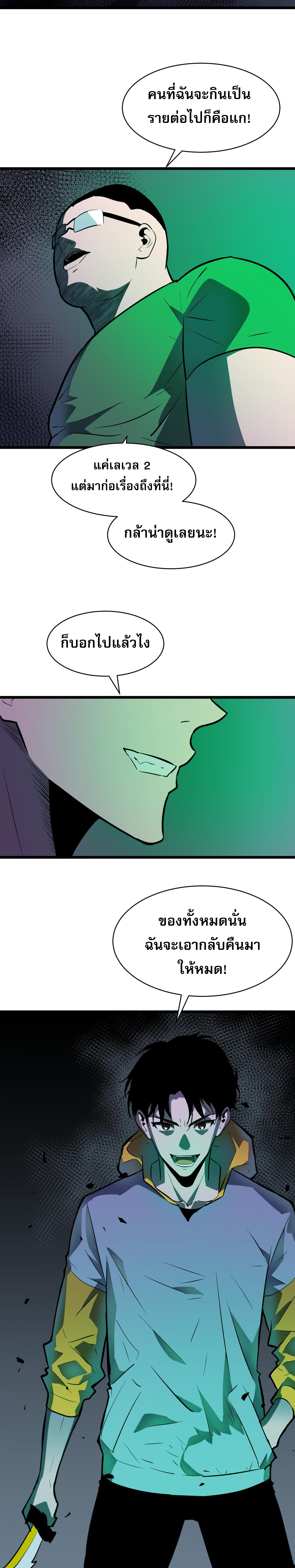 [ชนจีน]จอมมารหย่งชิง ตอนที่ 2 หน้า 39