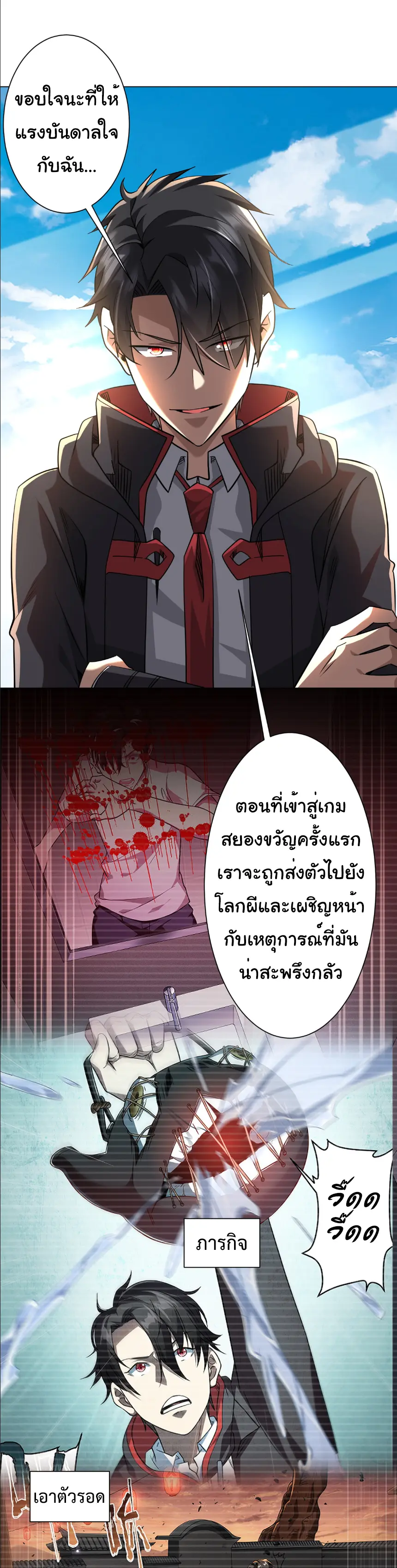 Start with trillions of coins ตอนที่ 268 หน้า 2
