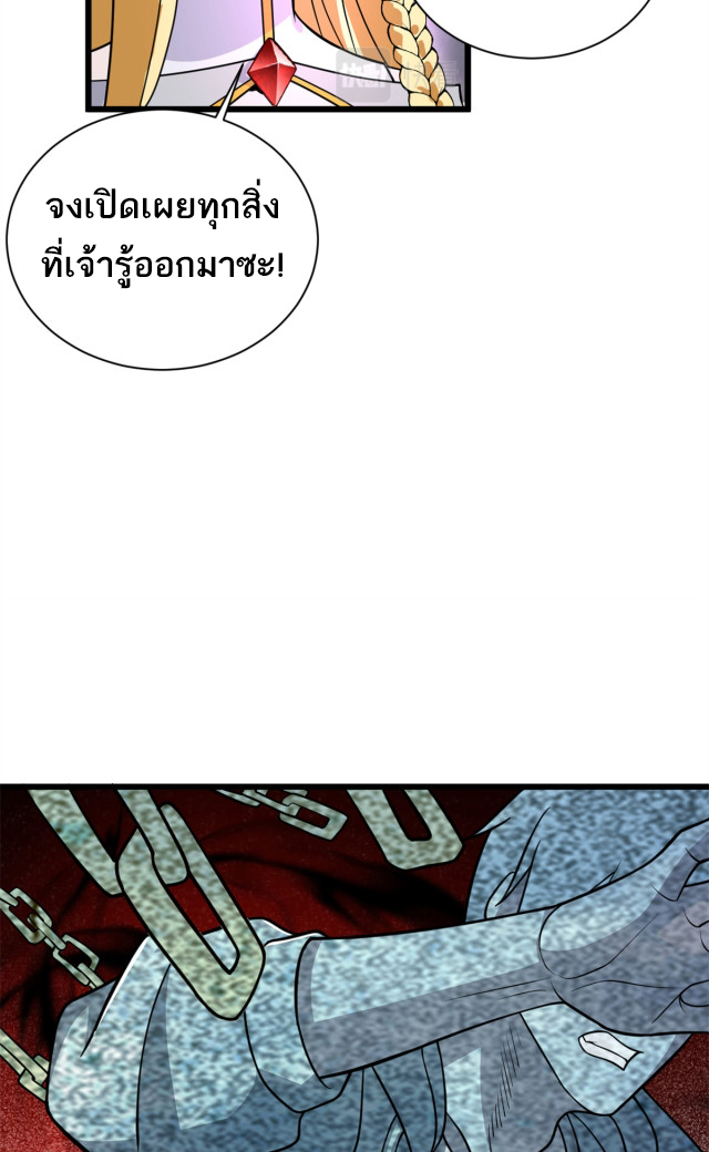 โคตรเทพร้านสัตว์อสูร ตอนที่ 64 หน้า 29