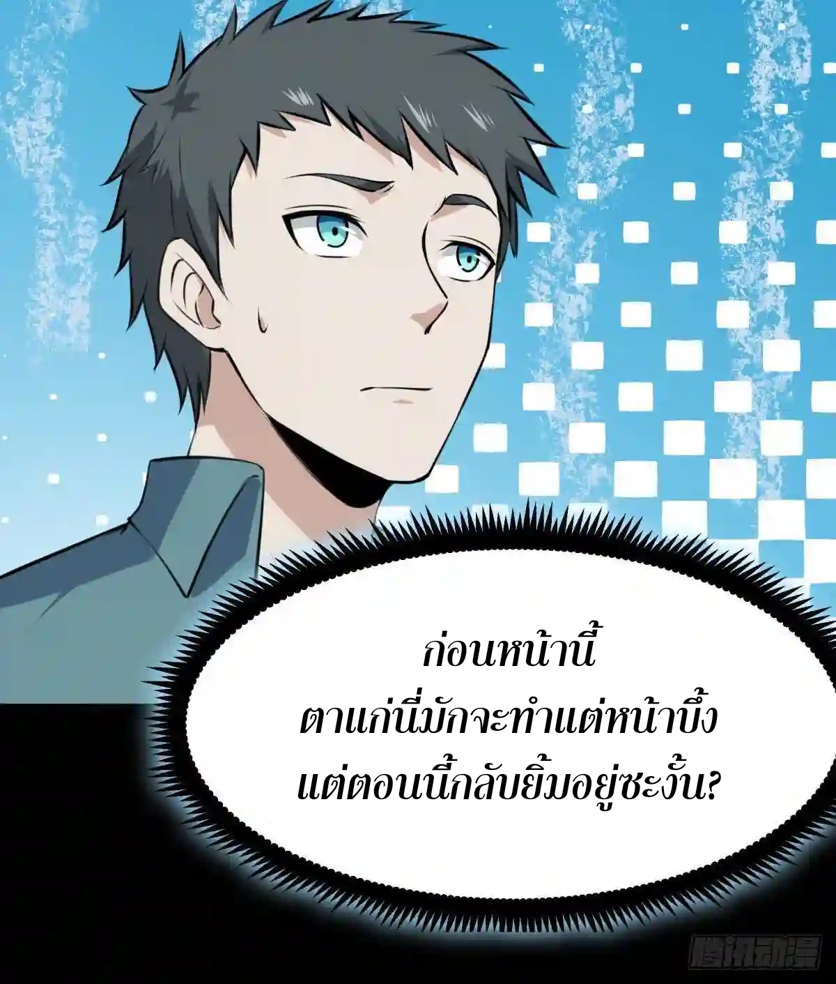 Rebirth City Deity - การเกิดใหม่ของเทพเซียนแห่งนคร ตอนที่ 15 หน้า 17