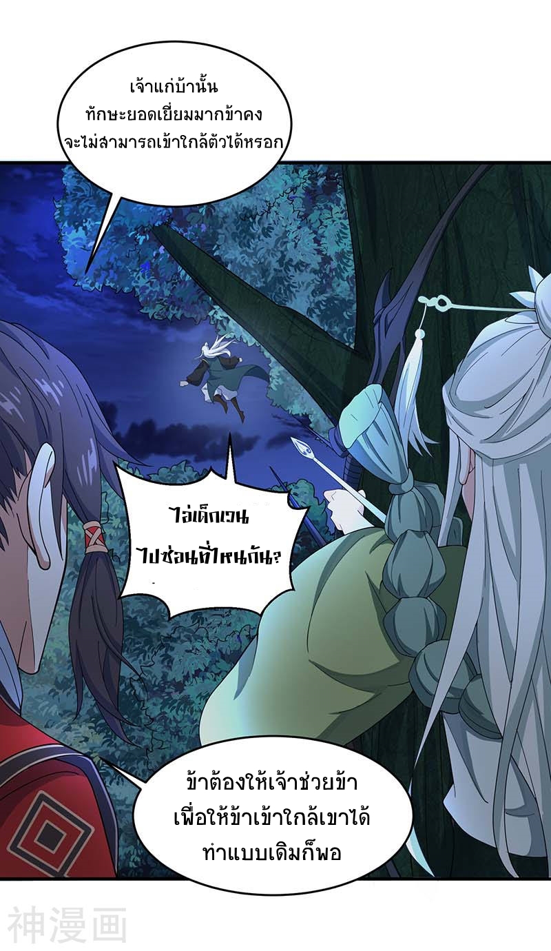 การกลับมาของจักพรรดิ์ ตอนที่ 123 หน้า 18