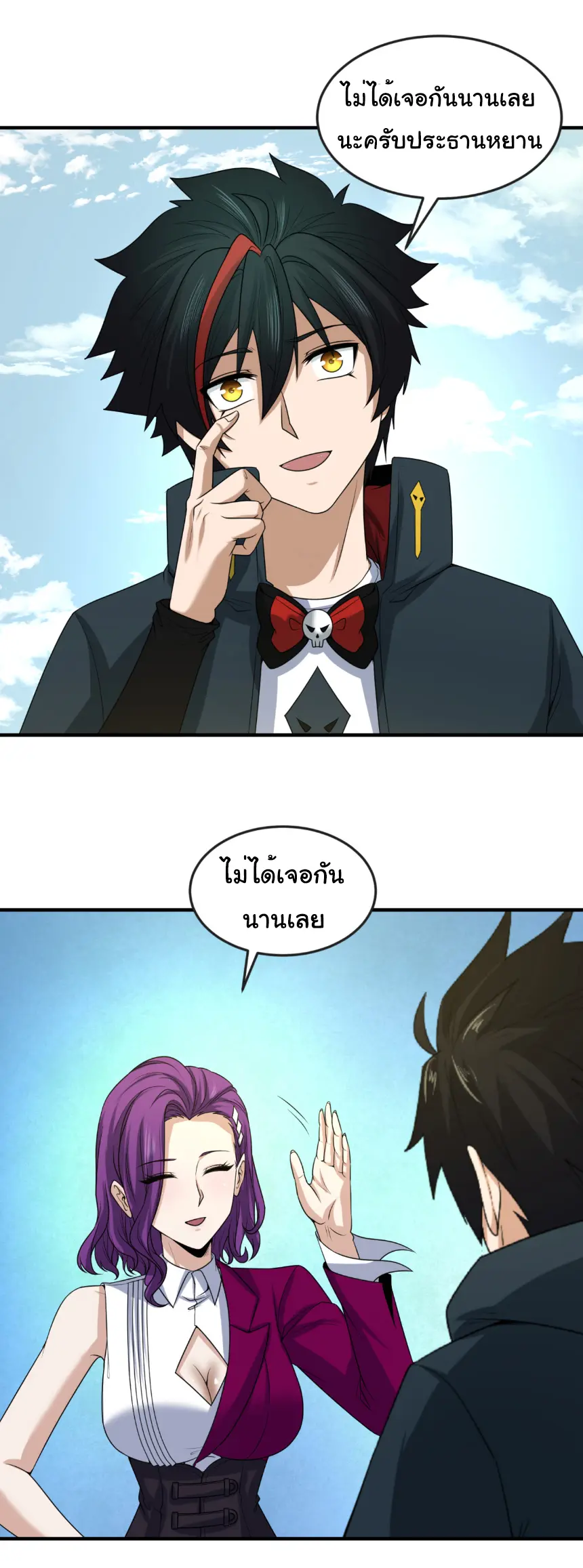 Junior Brother Demon Sovereign is too devoted ตอนที่ 166 หน้า 12