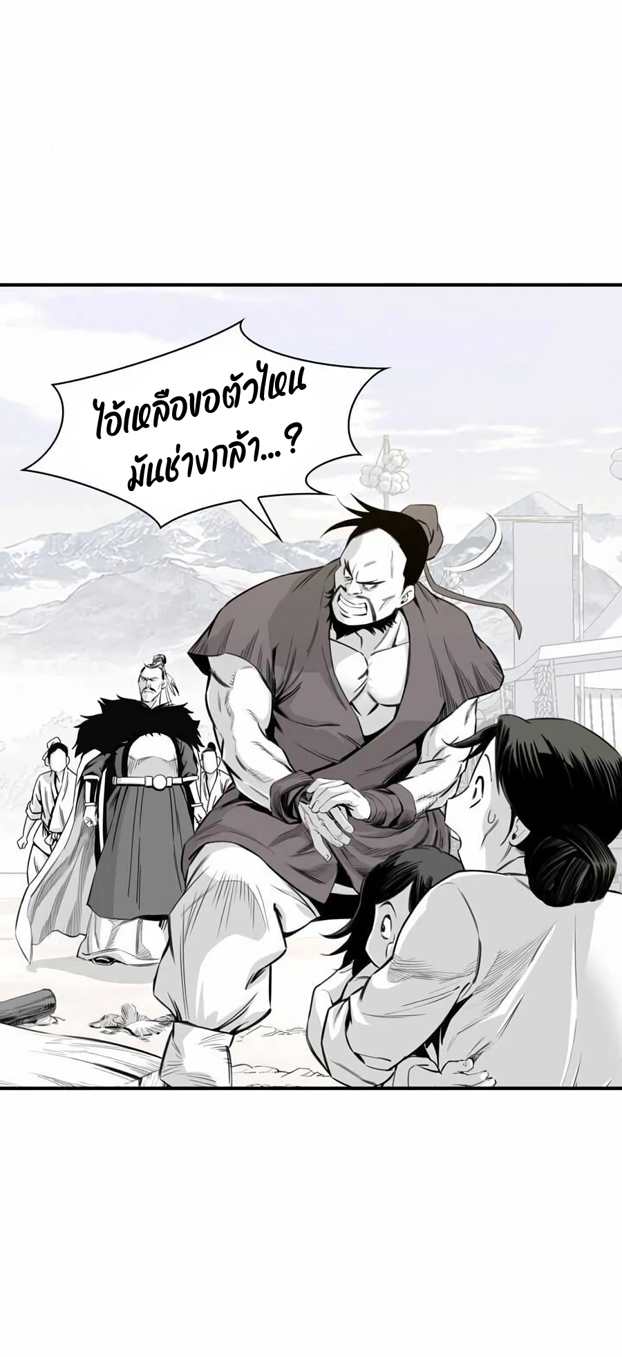 เส้นทางสู่สวรรค์ ตอนที่ 11 หน้า 44