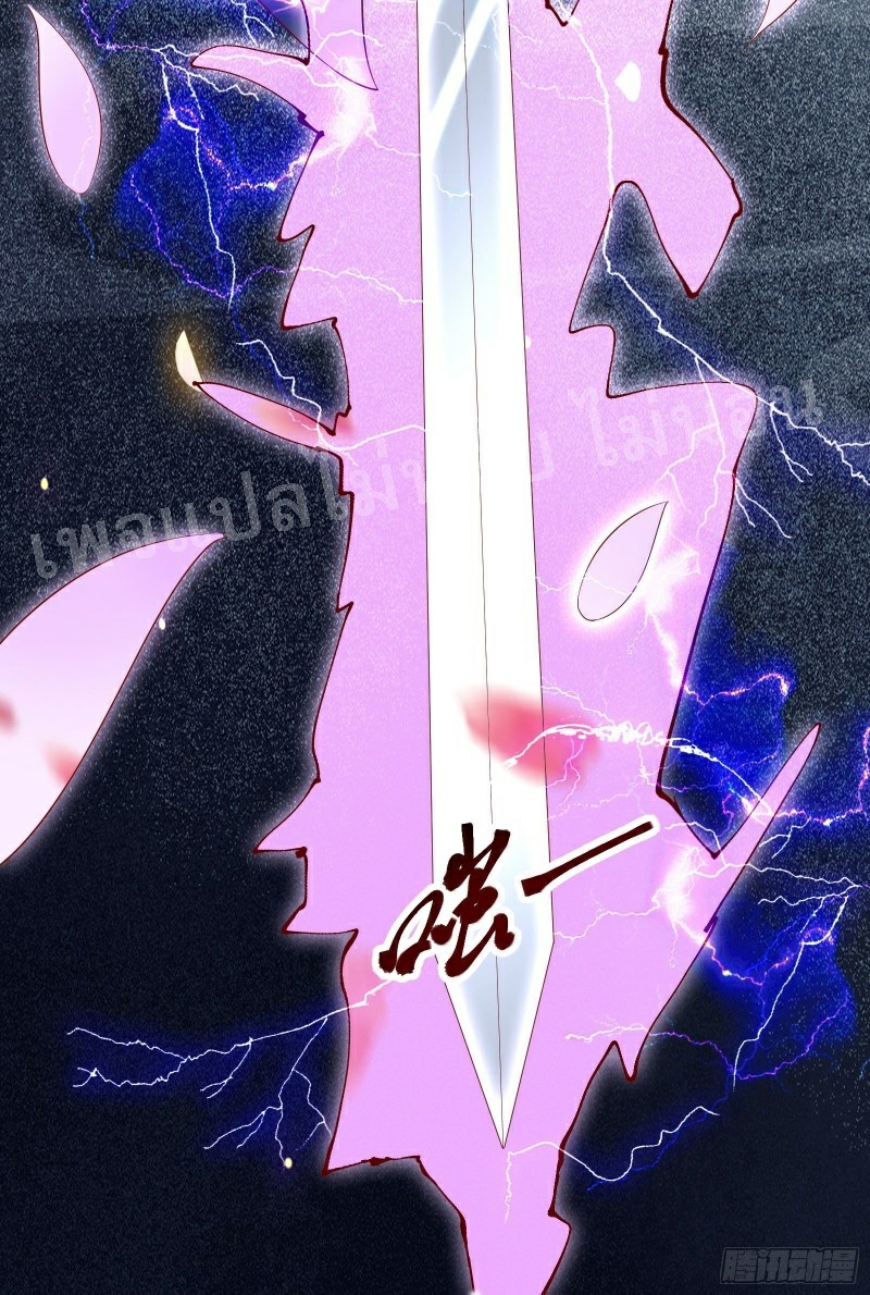 ฮาเร็มของข้ามีแต่ลูกศิษย์หญิงทั้งนั้น ตอนที่ 22 หน้า 35