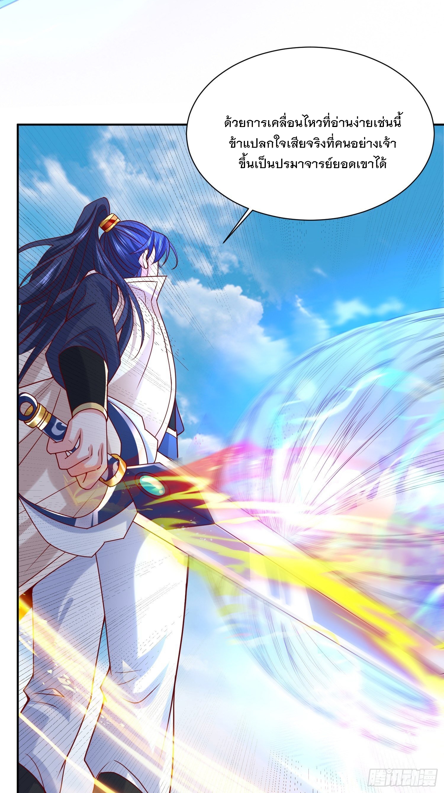 Becoming A God By Teaching Six Sisters - ข้ามีพี่สาวสุดแกร่งทั้งหกที่หาใครเทียบได้ ตอนที่ 13 หน้า 20