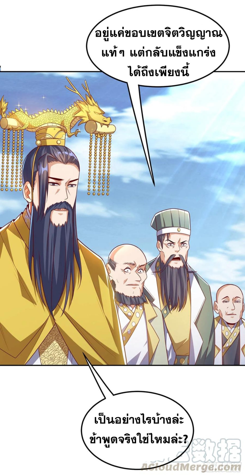 Wu ni ตอนที่ 163 หน้า 31