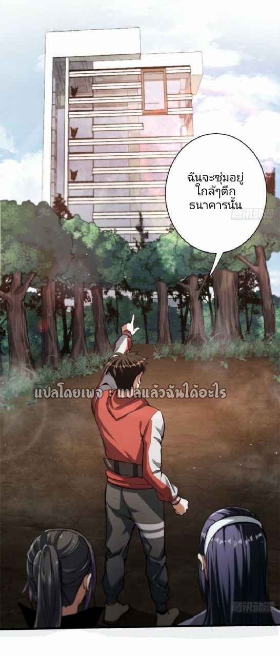 รูเล็ตเวิลด์ สุ่มไอเทมเอาชีวิตรอด ตอนที่ 47 หน้า 26