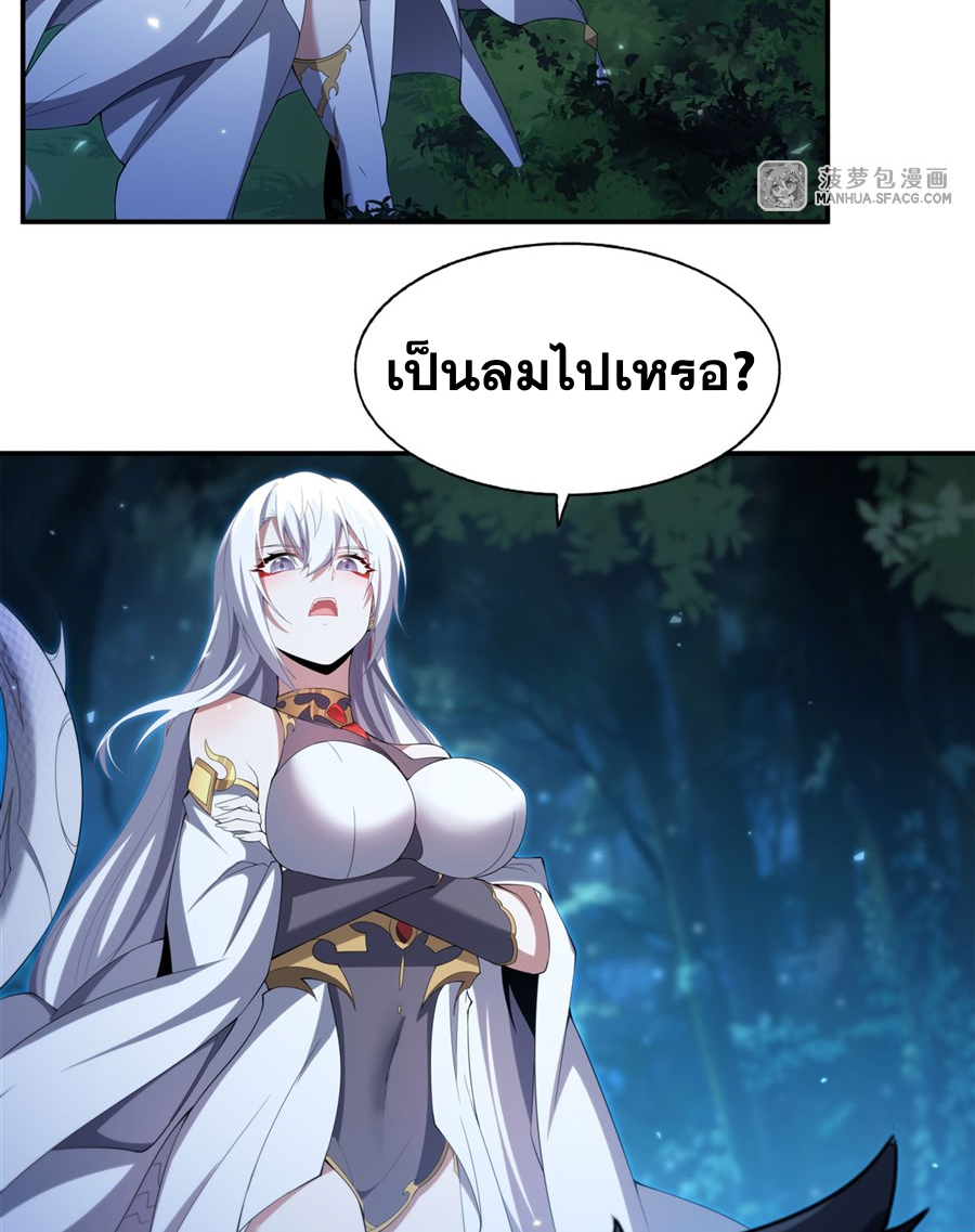 Shut Up, Evil Dragon! I don't want to raise a child with you anymore ตอนที่ 4 หน้า 32