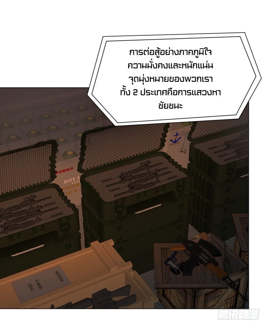 List of villains ตอนที่ 29 หน้า 23