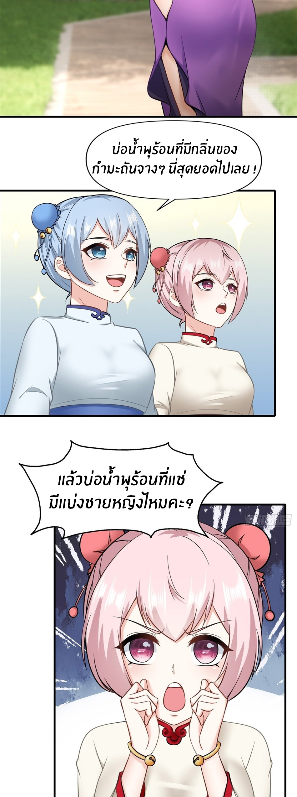 ขอล่ะอย่าเป็นที่ 1 เลย ตอนที่ 96 หน้า 5