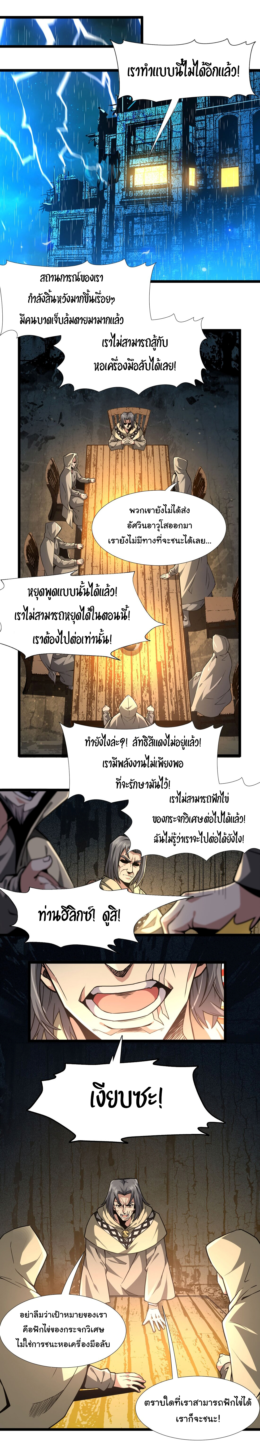 i'm really not the demon god's lackey ตอนที่ 32 หน้า 22