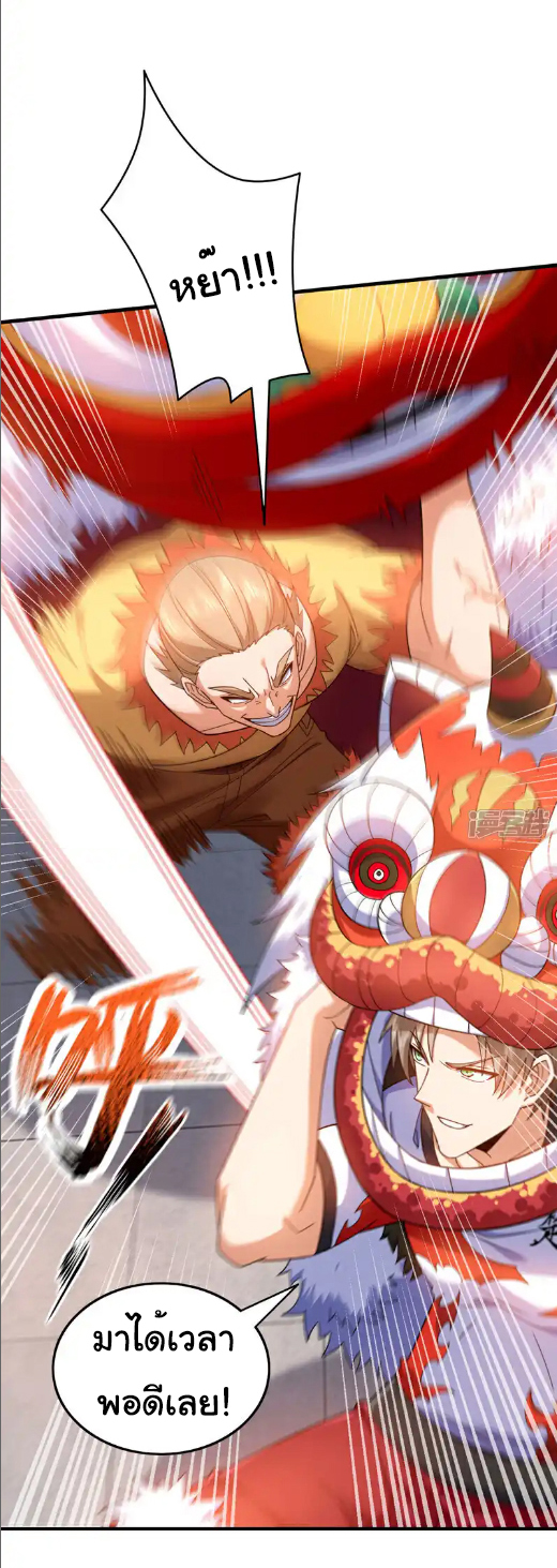 Chu Chen, the trash son-in-law ตอนที่ 136 หน้า 18