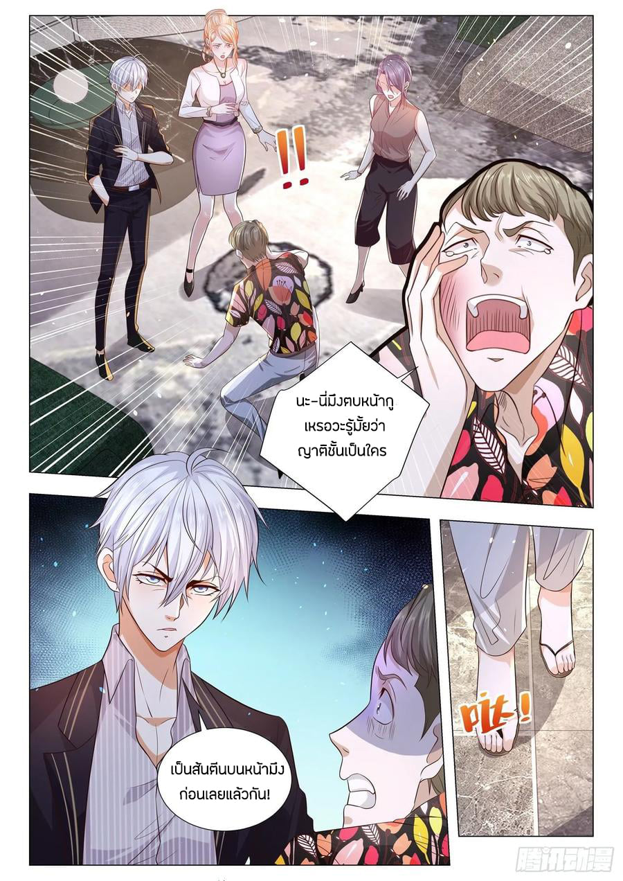 Divine Hero’s Skyfall System ตอนที่ 161 หน้า 2