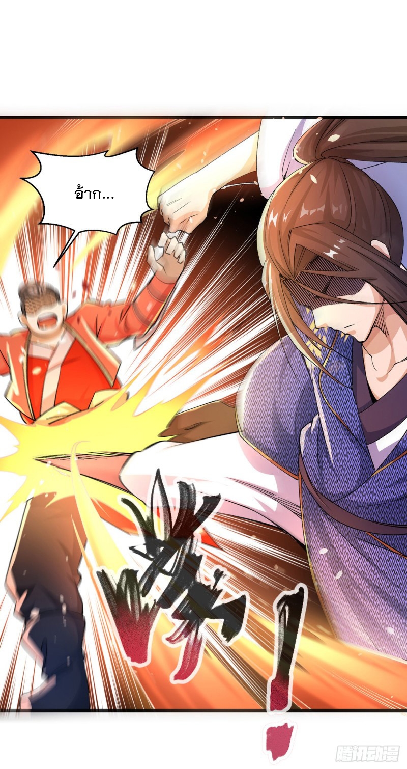 Dominate The Three Realms ตอนที่ 164 หน้า 9