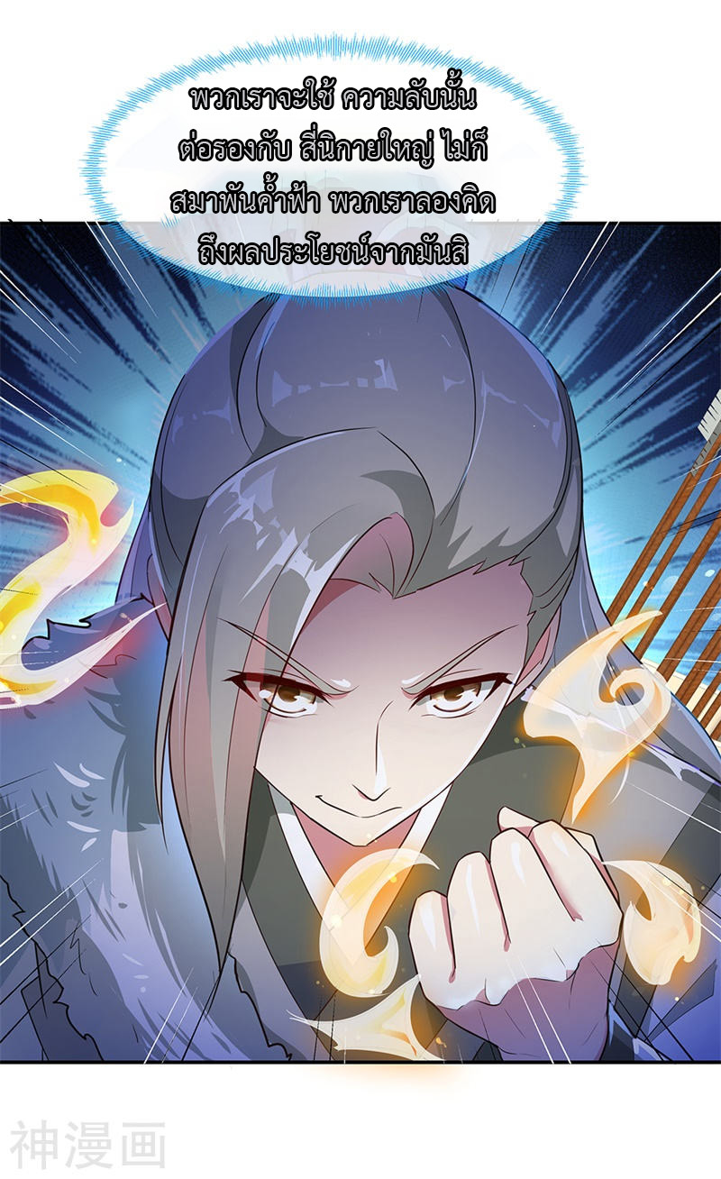 peerless battle spirit ตอนที่ 186 หน้า 23