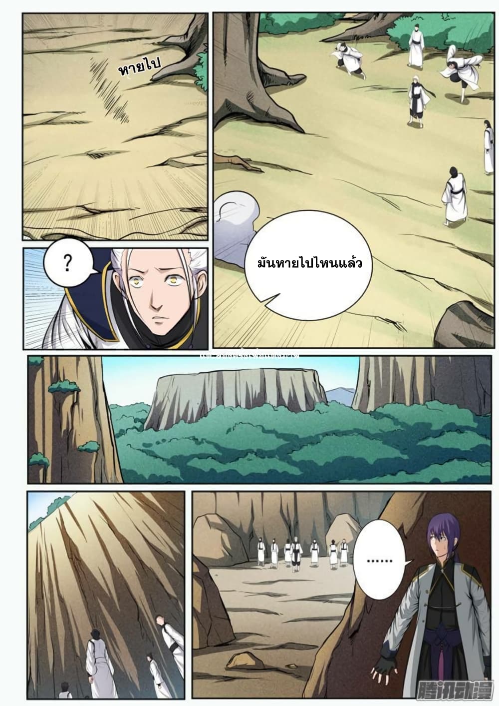 Apotheosis – การยกระดับสู่สถานะของพระเจ้า ตอนที่ 89 หน้า 10