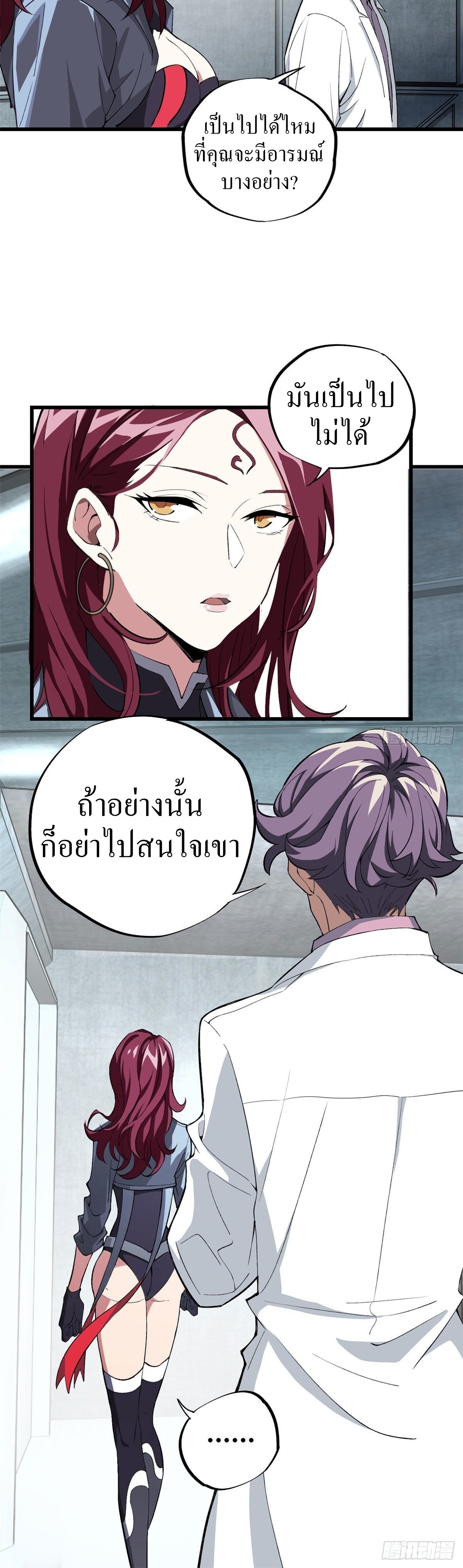 สุดยอดช่างกล ตอนที่ 4 หน้า 3