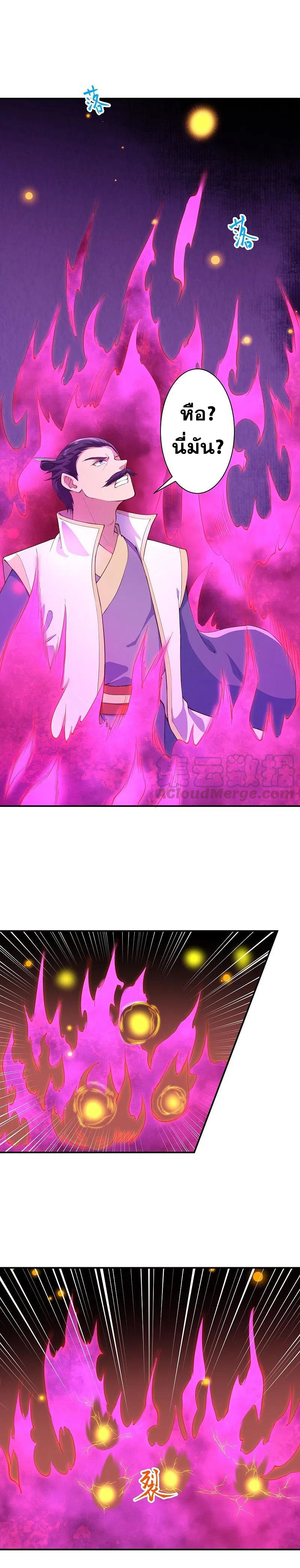 Against the Gods - อสูรพลิกฟ้า ตอนที่ 333 หน้า 3