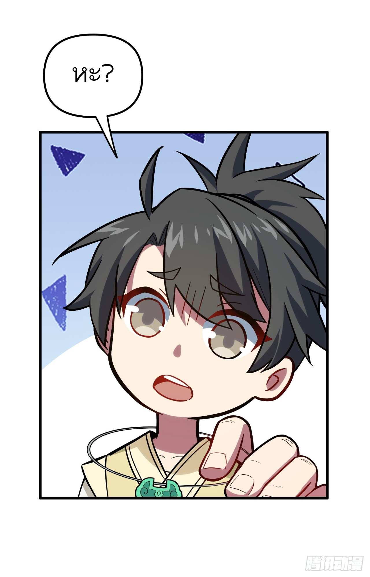 กำเนิดร่างเทวะบรรพกาล ตอนที่ 4 หน้า 88