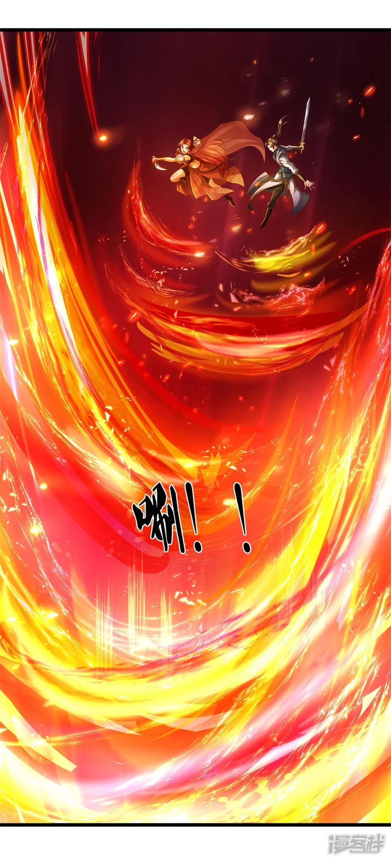 Sky Sword God ตอนที่ 16 หน้า 27