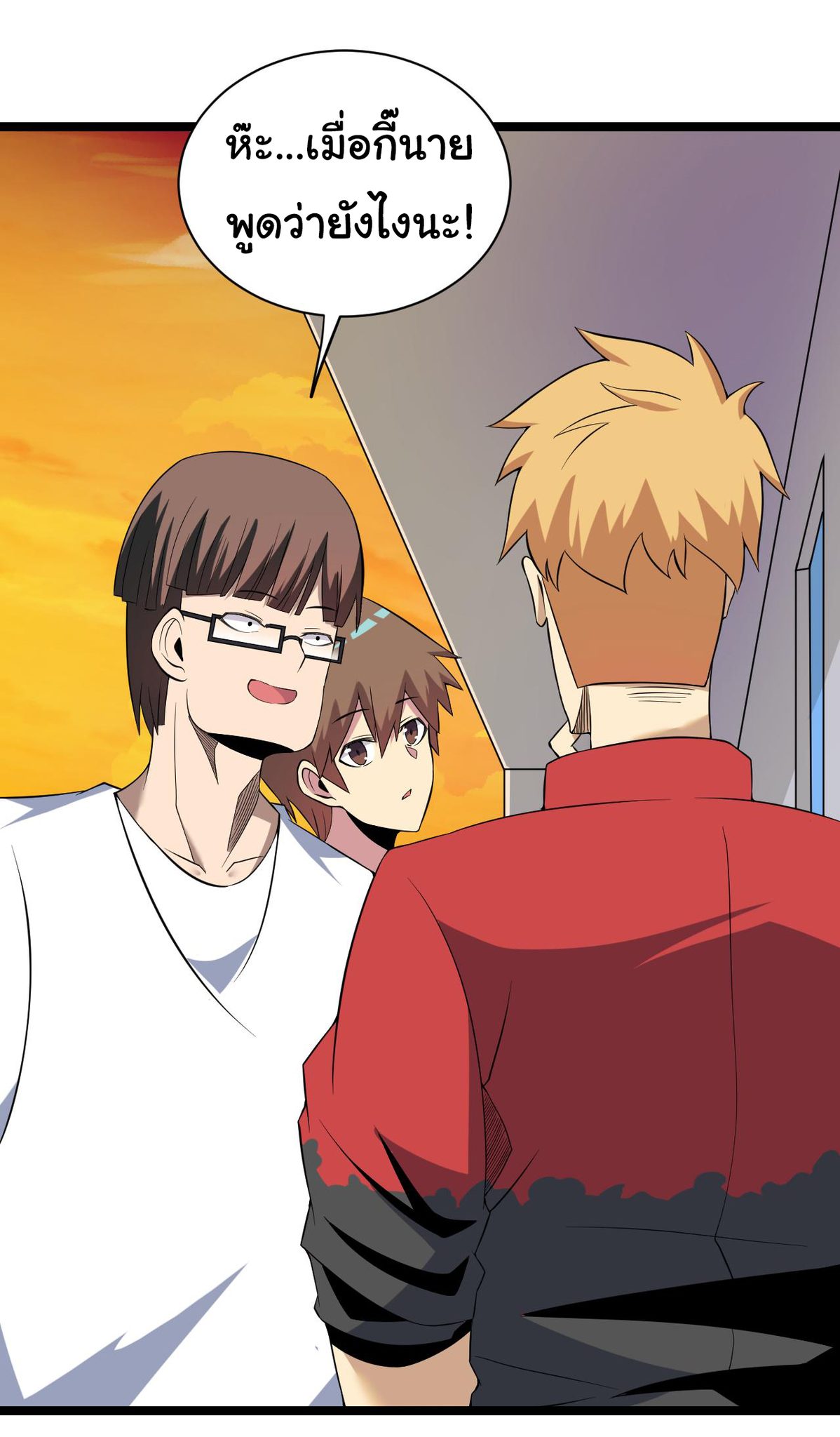 Sanjie Taobao Store ระบบร้านค้าเทพเจ้า ตอนที่ 250 หน้า 4