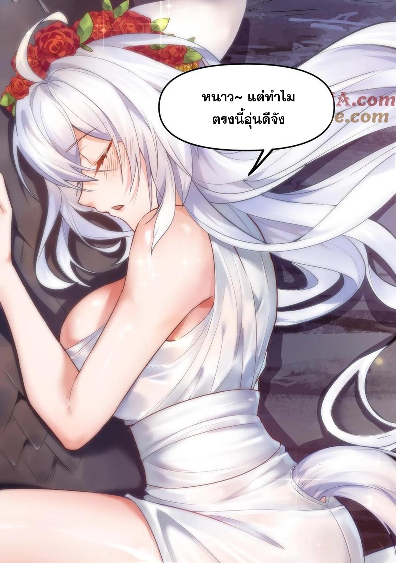 เกิดใหม่เป็นมังกรสายโหดพร้อมระบบรวบรวม NPC สาวสุดแกร่ง ตอนที่ 2 หน้า 13