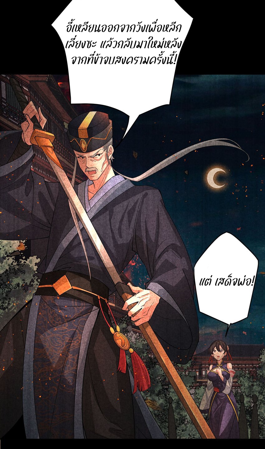 ตัวแปรจุติ ตอนที่ 34 หน้า 31