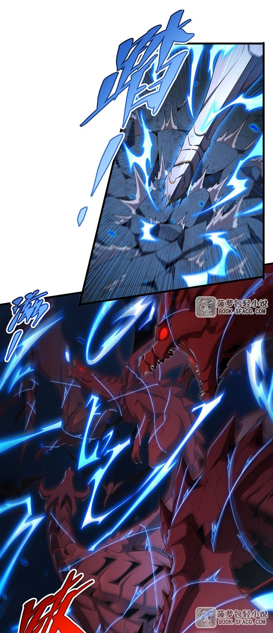 Shut Up, Evil Dragon! I don't want to raise a child with you anymore ตอนที่ 90 หน้า 11