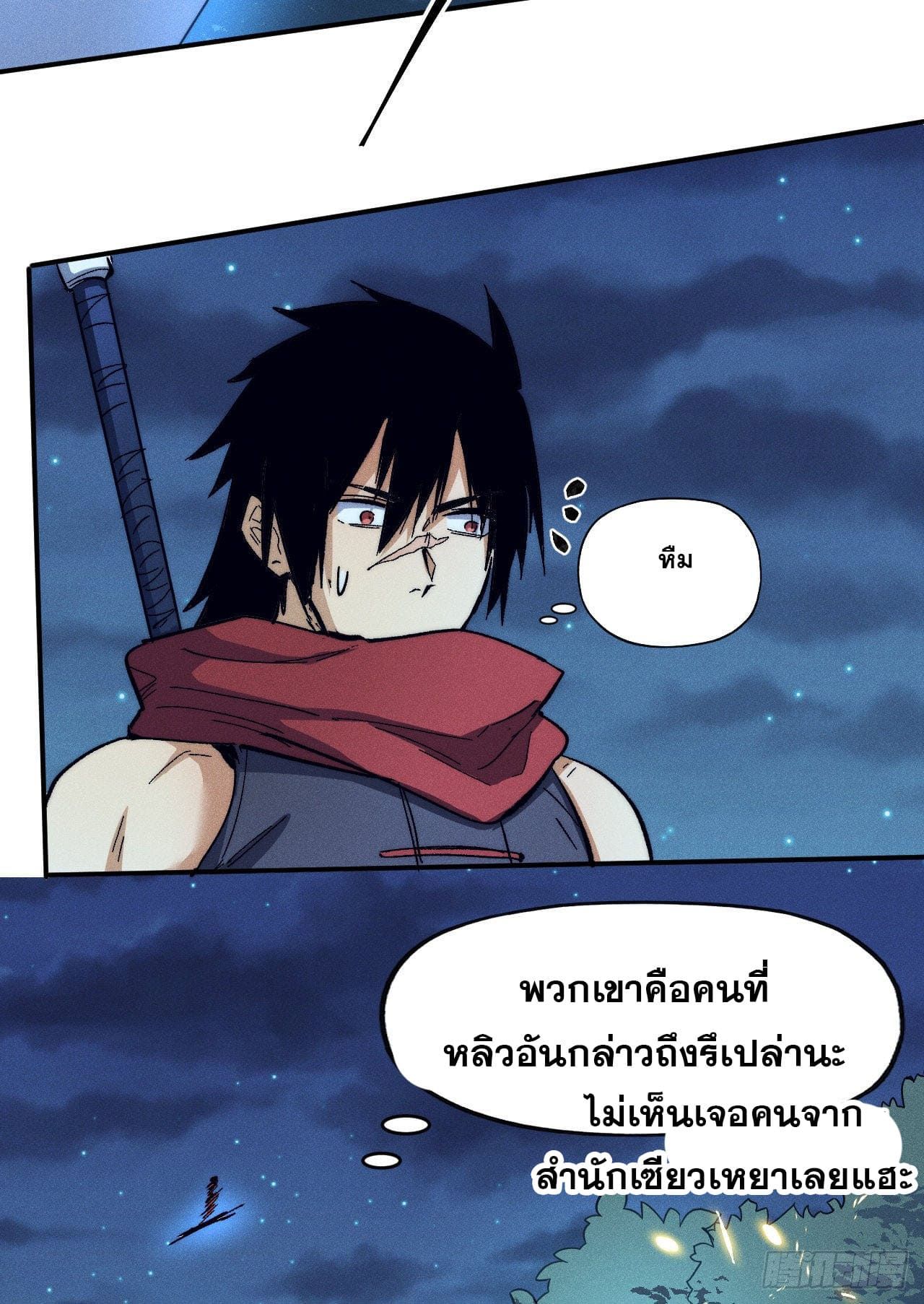 ตูข้านี่แหละเทพ (ทันจีน) ตอนที่ 78 หน้า 14