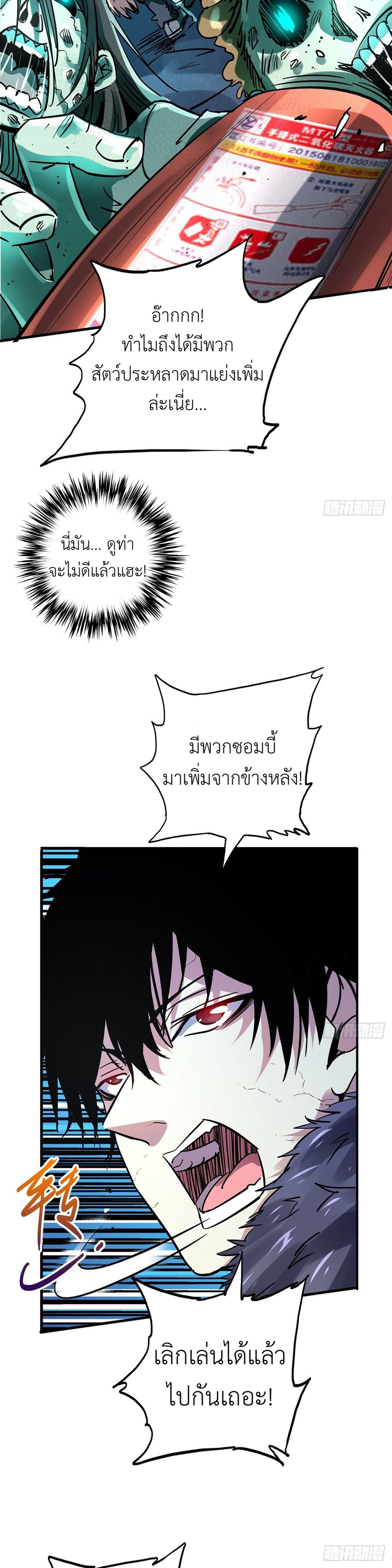 รถไฟสายเหนือ ขบวนที่ 47 ตอนที่ 16 หน้า 8