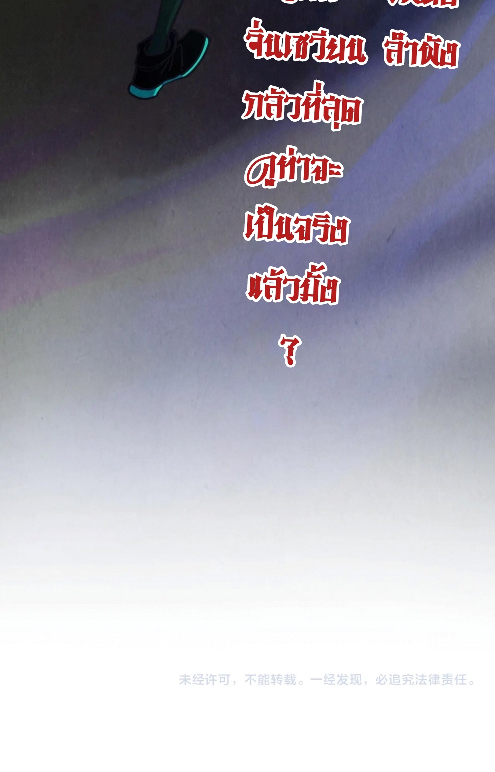 มหาเทพนิรันดร์กาล ตอนที่ 326 หน้า 60