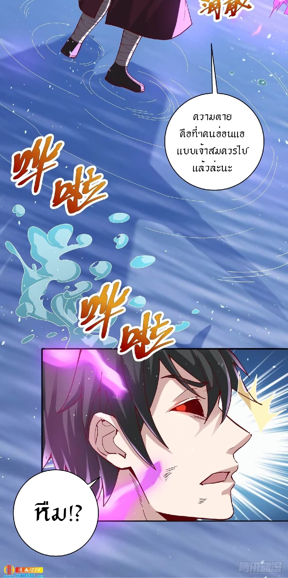 Peerless Martial Arts Everlasting : จักรพรรดินิรันดร์กาล ตอนที่ 34 หน้า 38