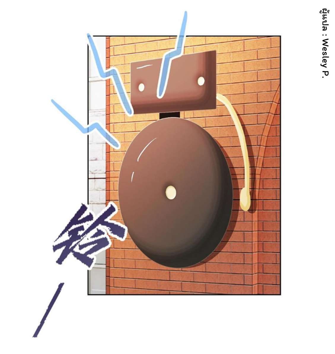 ระบบพระเจ้า ตอนที่ 132 หน้า 5