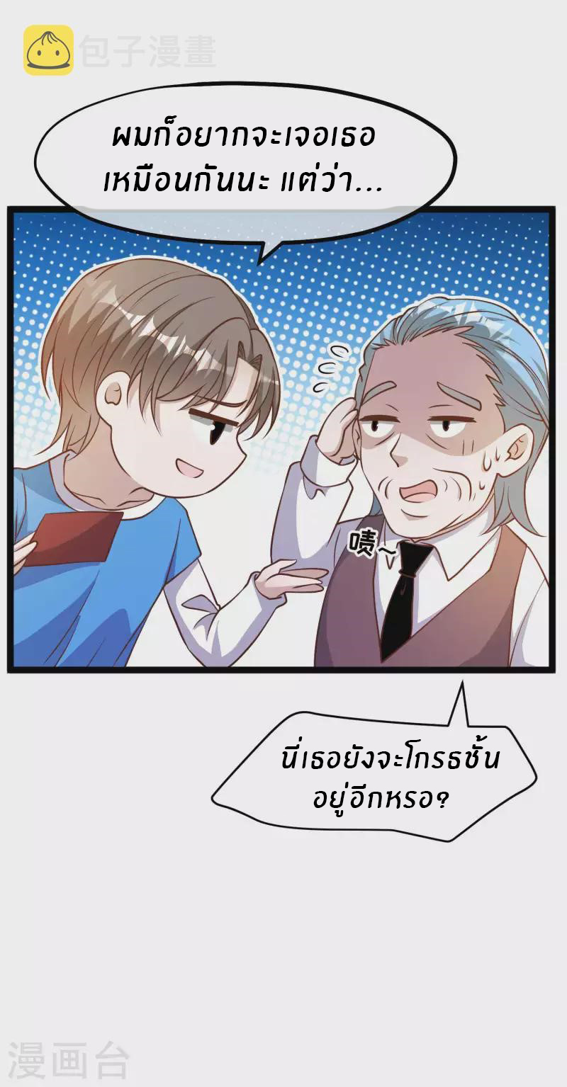 God Fisherman ตอนที่ 187 หน้า 14