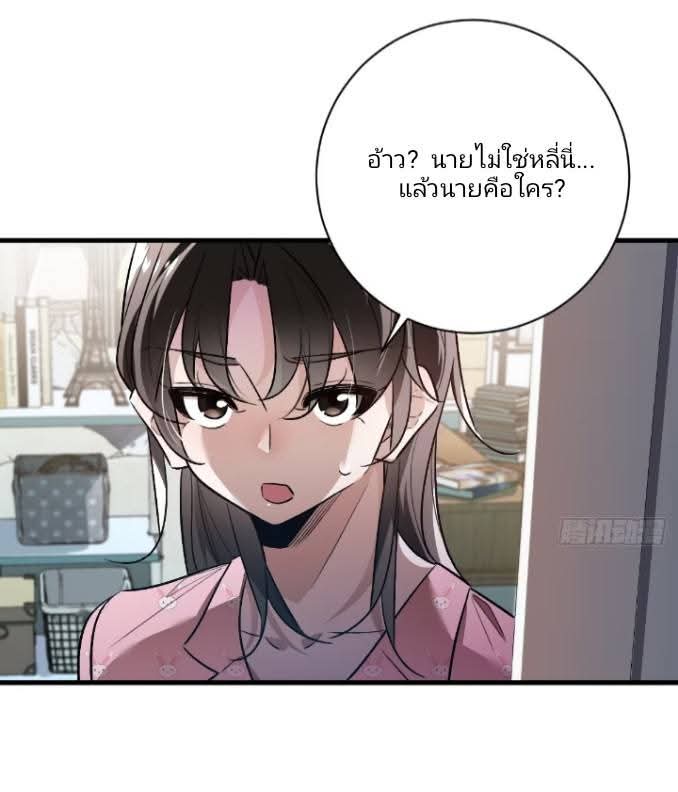 ข้าก็แค่อยากกลับไปใช้ชีวิตในวัยเด็ก ตอนที่ 2 หน้า 3