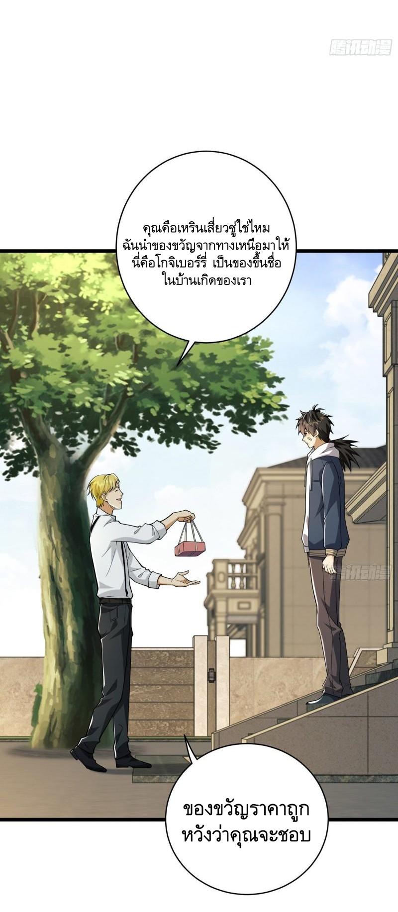 THE FIRST ORDER ตอนที่ 159 หน้า 38