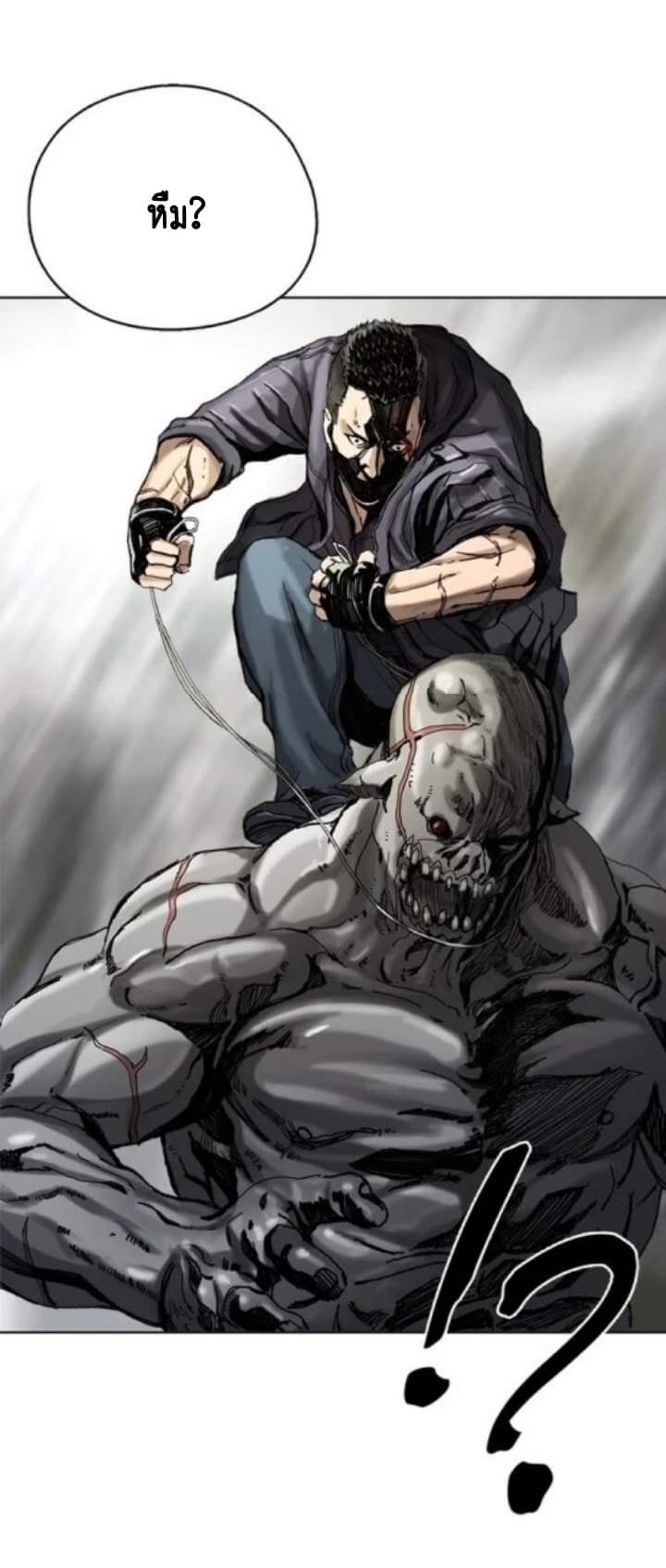ข้าคือนักล่า ตอนที่ 3 หน้า 11