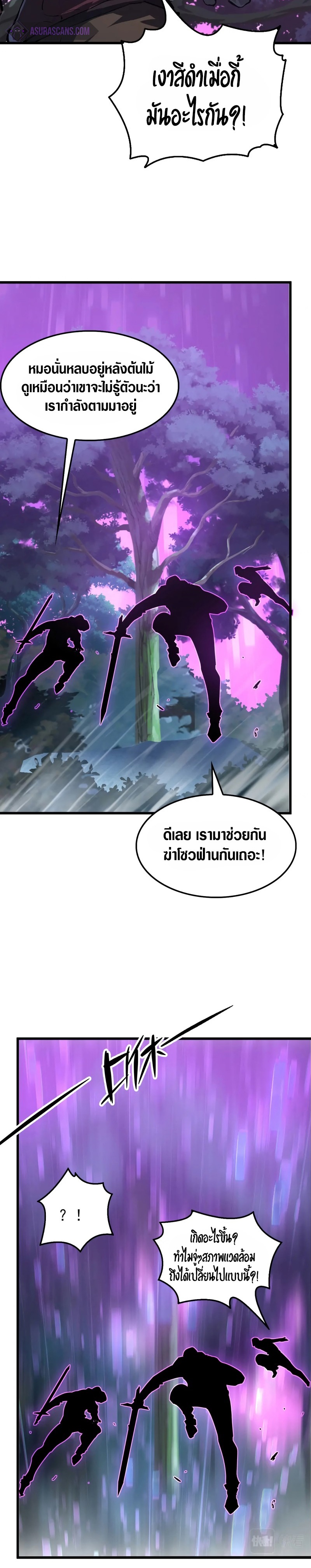 Rise From The Rubble |  เศษซากวันสิ้นโลก ตอนที่ 151 หน้า 15