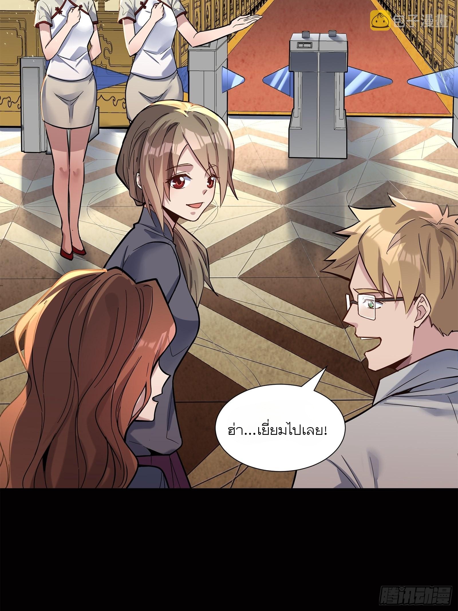 Legend of Star Genera ชนจีน ตอนที่ 64 หน้า 29