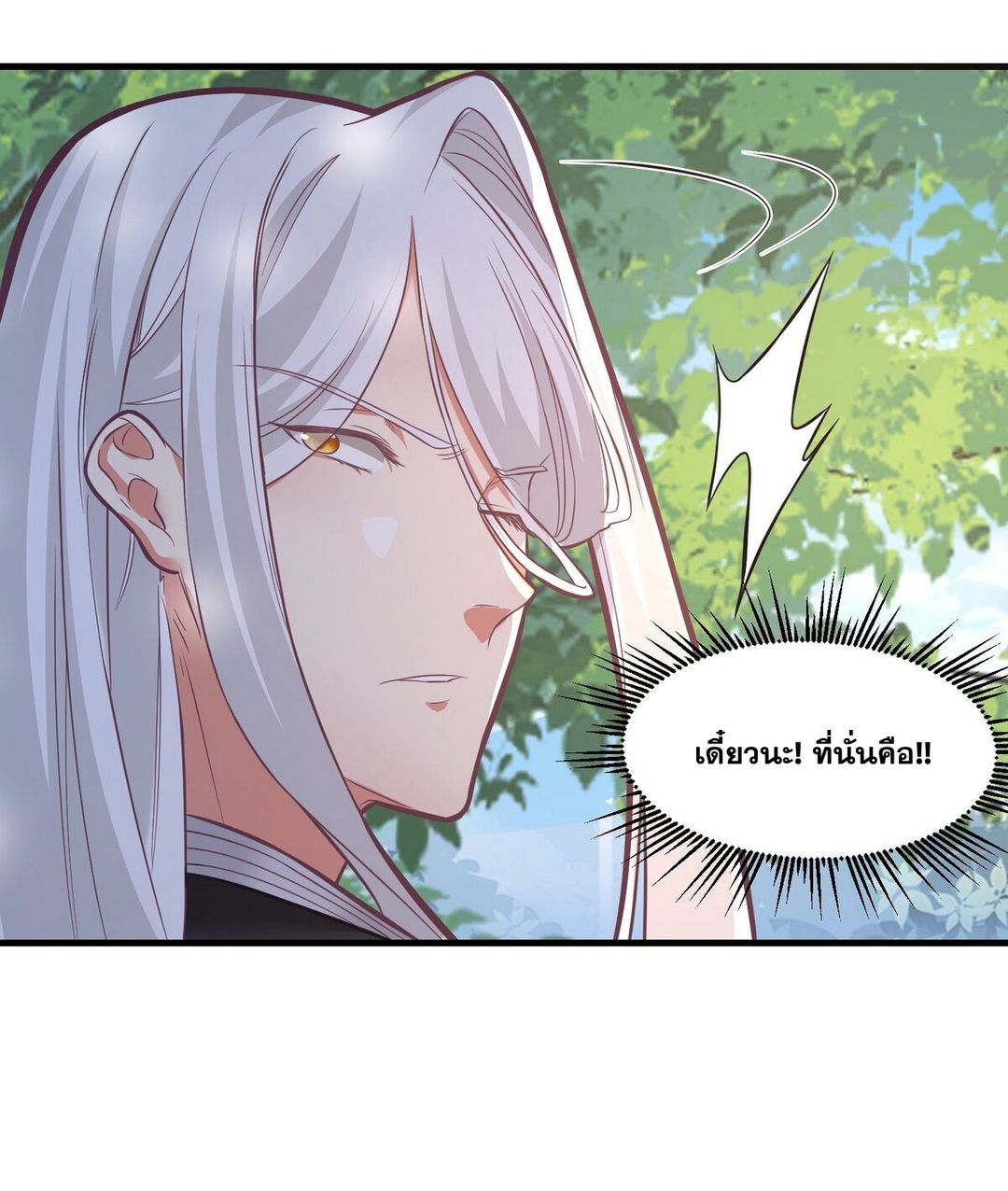 Surrounded By Monsters I Found A Little Witch ถูกปีศาจรายล้อม ข้าเก็บแม่มดน้อยขึ้นมา (ตัดจบ) ตอนที่ 20 หน้า 12