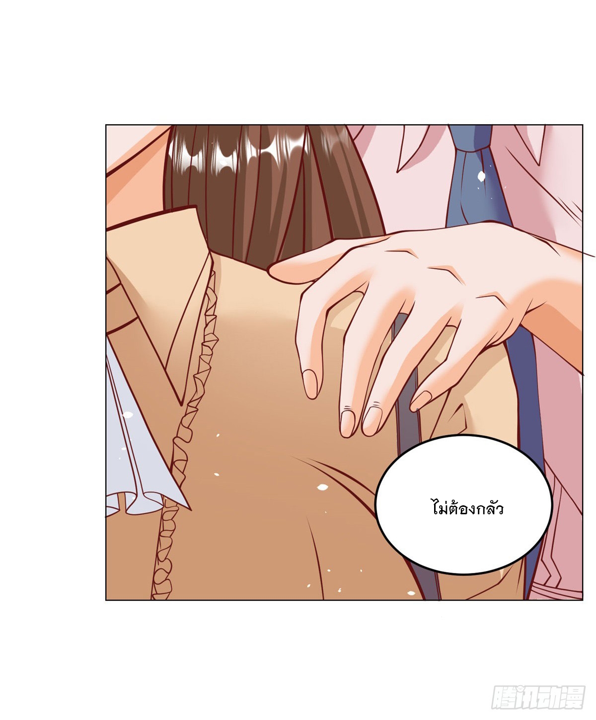 ฉันมีระบบเรียกรถในตำนานสุดเทพ ตอนที่ 4 หน้า 15