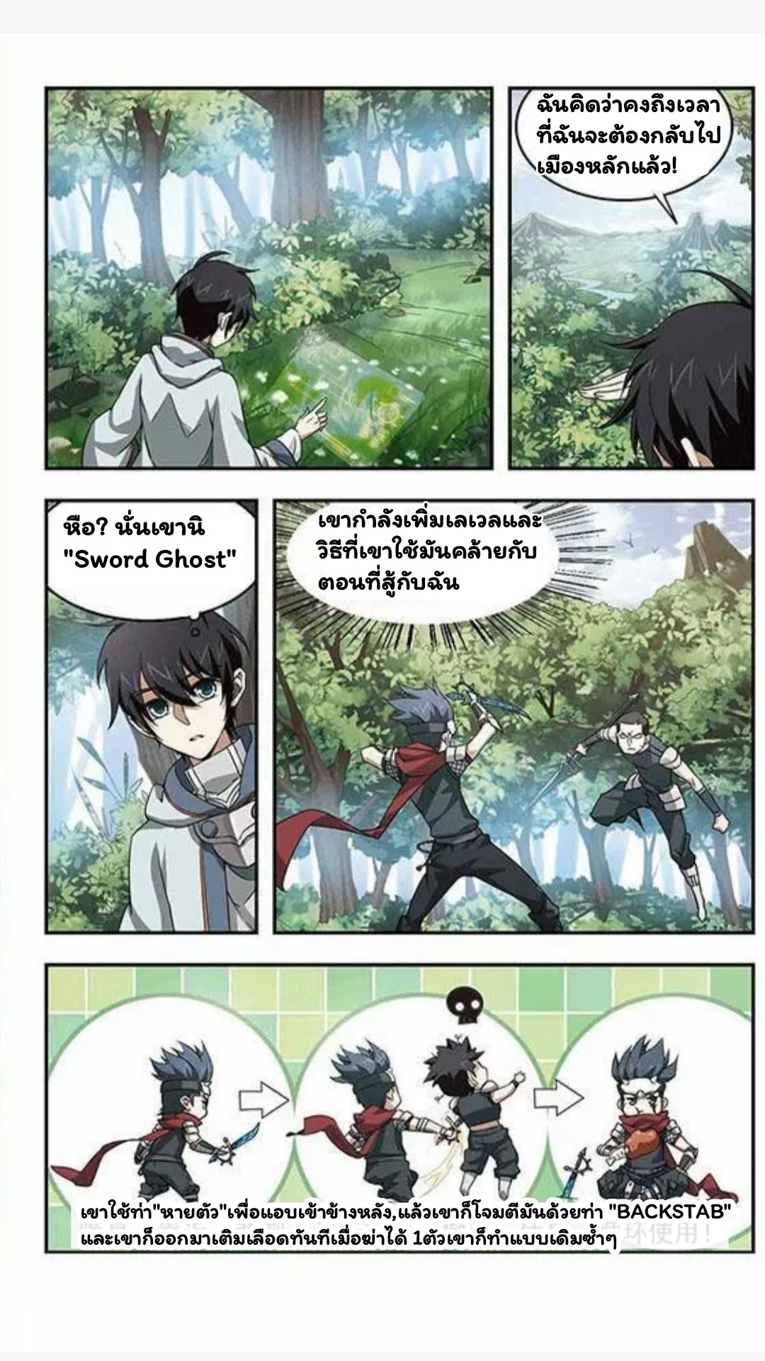 จอมเวทย์กังฟู ตอนที่ 3 หน้า 9