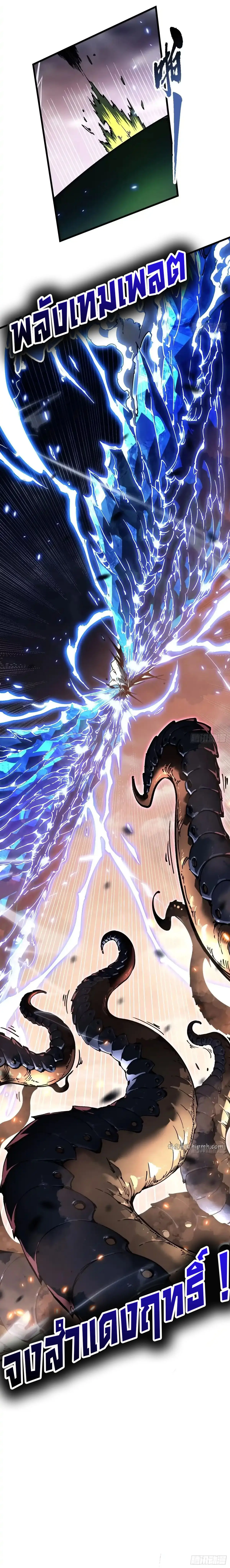 ( อ่านฟรี 80 ตอน ) ขอให้ข้าเป็นราชาเเห่งเหล่ามอนเตอร์ ( Martial Evolution Start by Awakening the King of Monsters ) ตอนที่ 80 หน้า 27